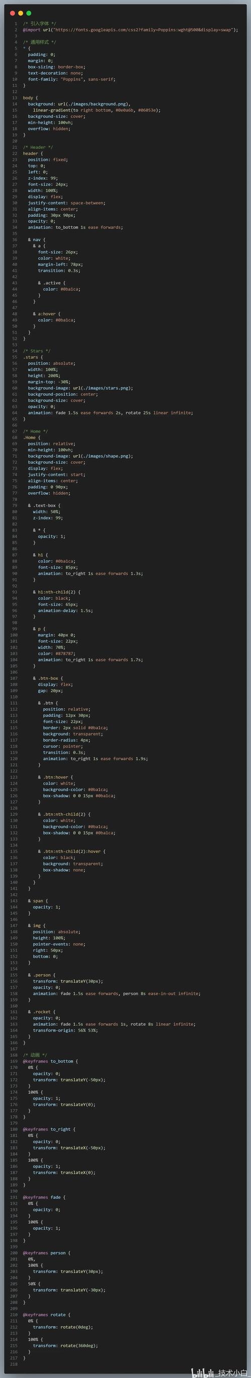 HTML中导入CSS文件的详细解析插图