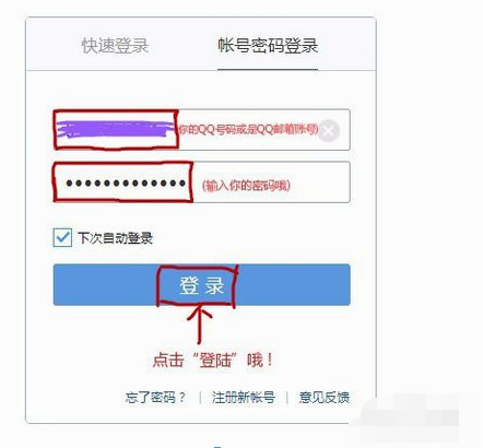 QQ邮箱网页版登录入口简捷直达插图