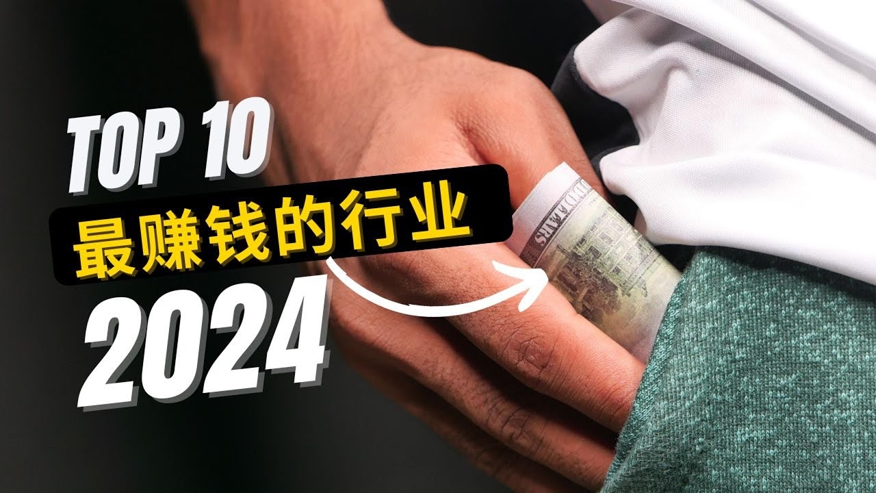 2022年最赚钱的软件行业分析插图