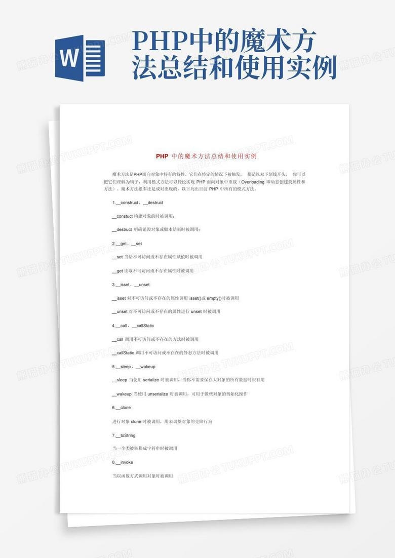 揭秘PHP解密工具魔方，功能与使用方法插图