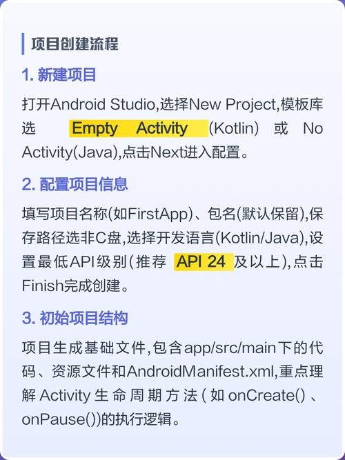 Android开发环境搭建全攻略插图