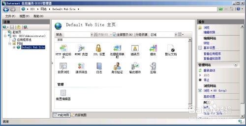 Windows 2008服务器搭建网站全攻略插图