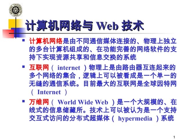 Web软件种类繁多，你了解哪些？插图