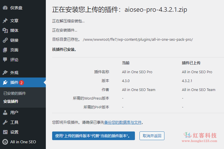 Seoworks中文版下载指南插图