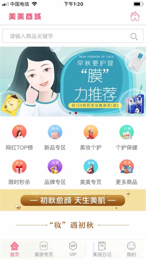 探索app定制平台制作，一站式解决方案的魅力插图