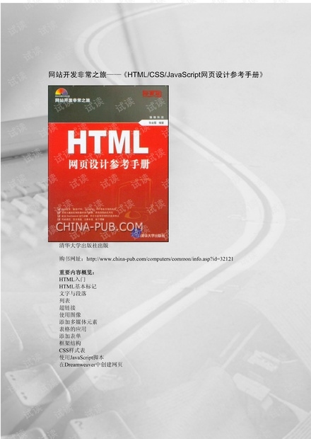 HTML免费下载，初学者入门指南插图