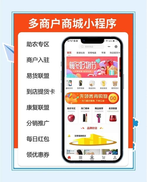 shopwt多用户商城系统，构建高效、便捷的购物体验插图