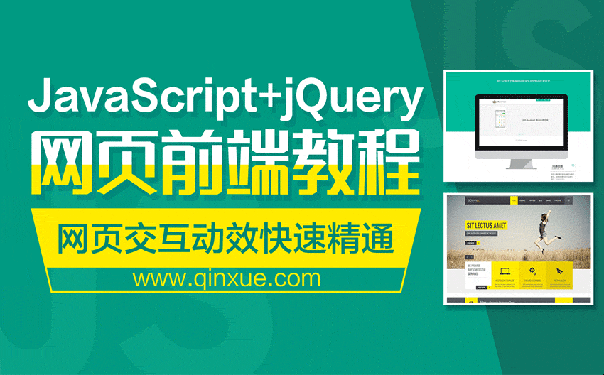 jQuery特效实例，炫酷交互效果展示插图
