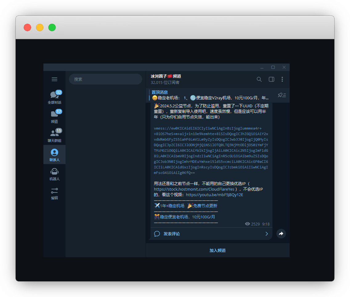 探索 Nekobox 加速器的强大功能与优势插图