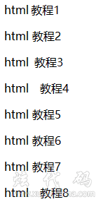 HTML中的空格标签及其使用方式插图