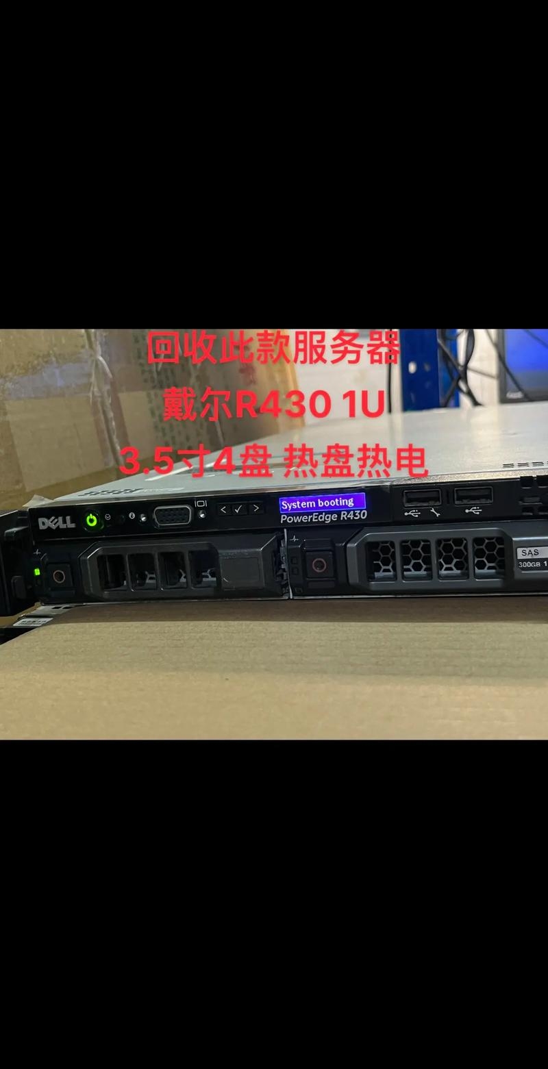 戴尔R440服务器，性能卓越的企业级解决方案插图