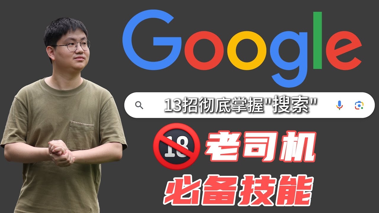 探索363谷歌搜索网页版入口插图