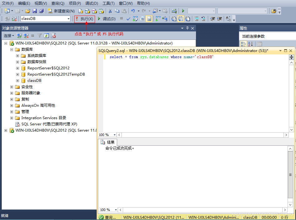 MySQL创建数据库的步骤详解插图