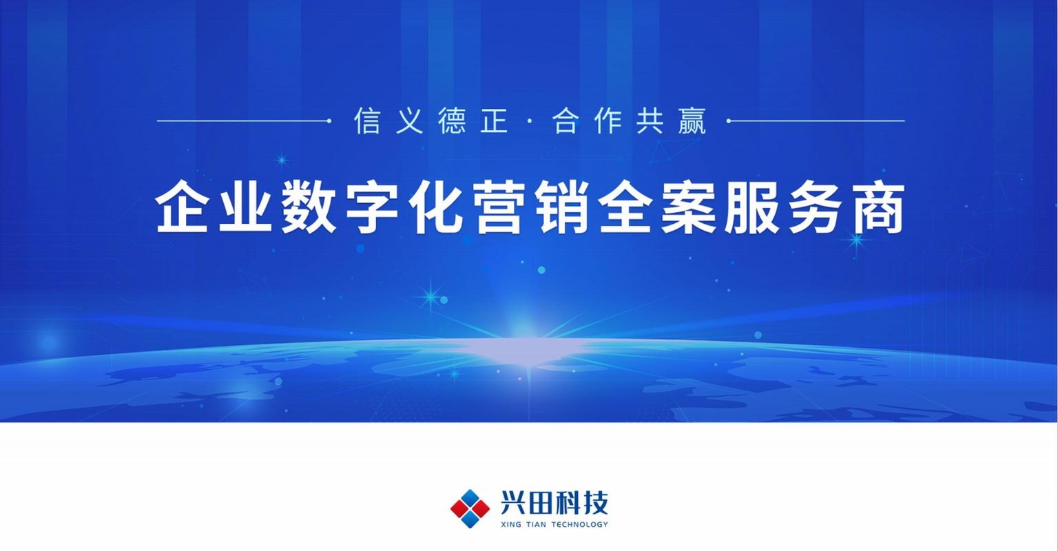 兴田德润引领网站制作建设新潮流插图