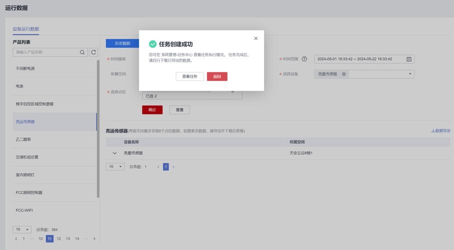 Java小程序，任务提醒系统示例插图