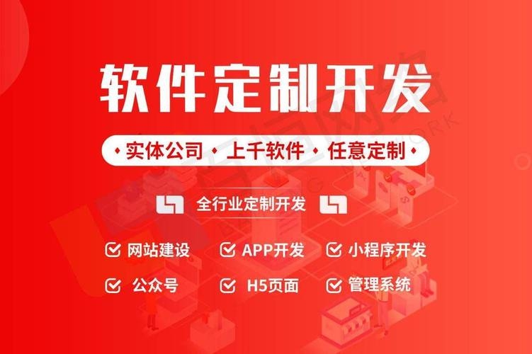 南昌软件外包公司有哪些插图