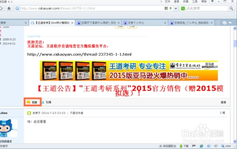 Discuz论坛金币赚取攻略插图