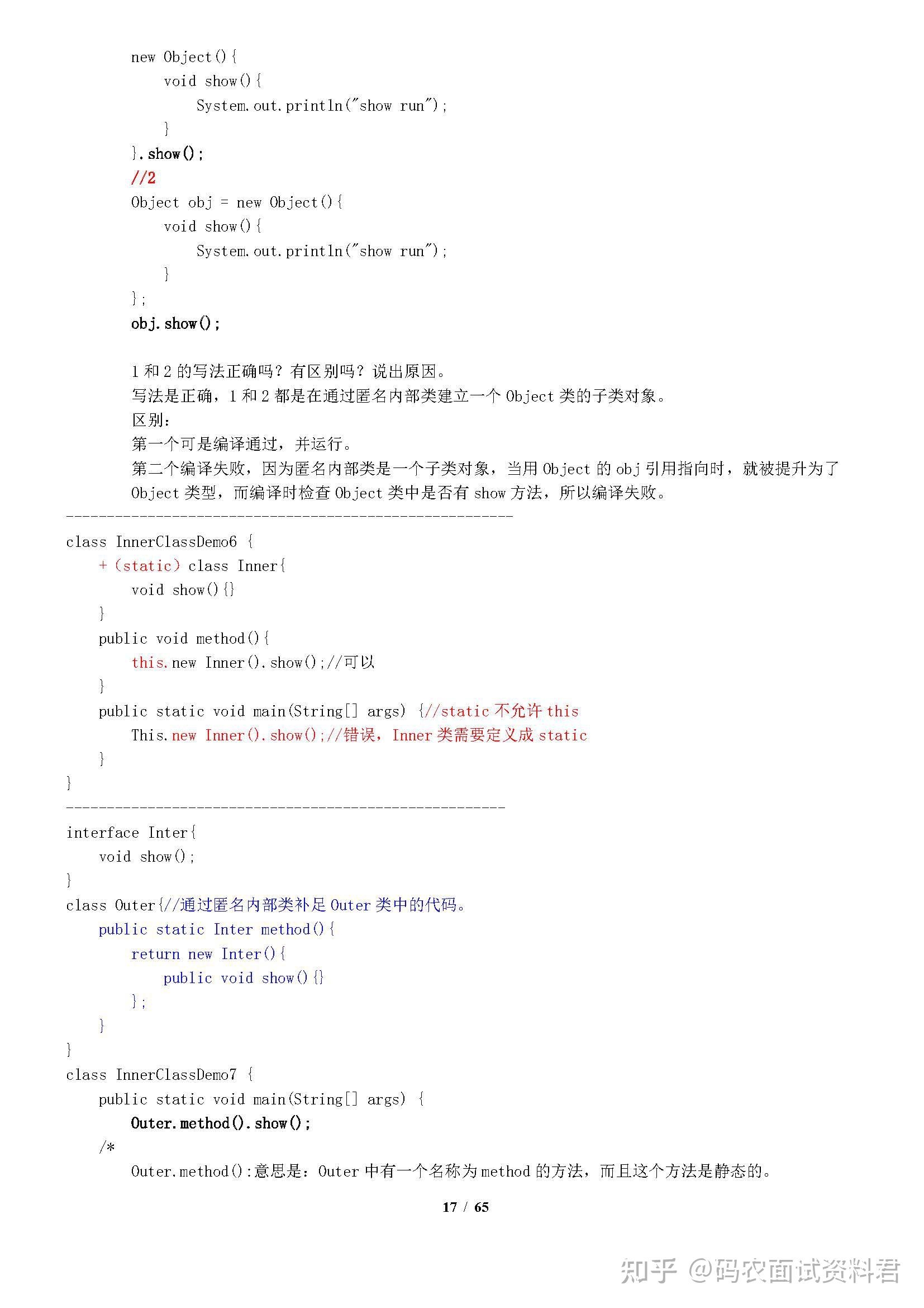 Java语言实例详解插图 Java语言实例详解插图