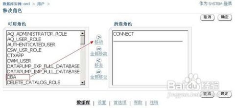 Oracle数据库操作详解插图