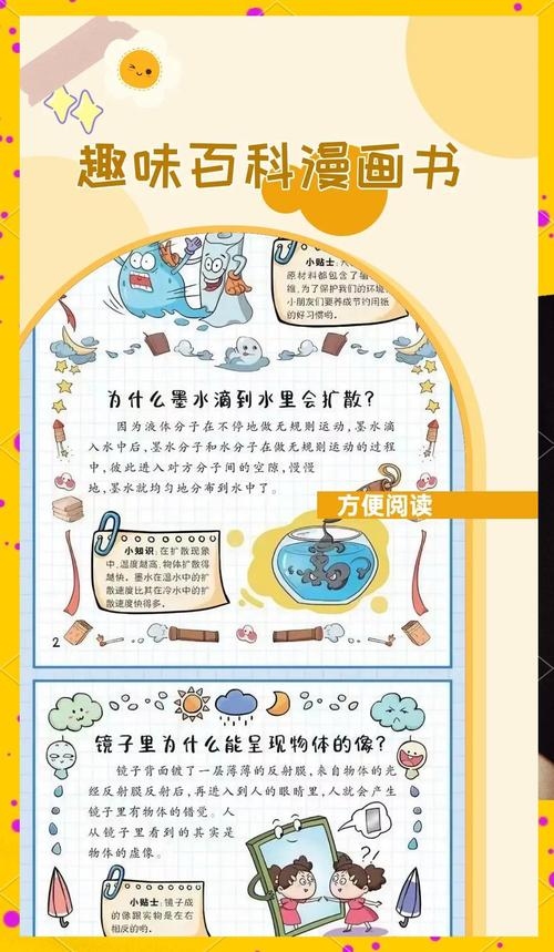 探索mail与femail的奥秘插图 探索mail与femail的奥秘插图
