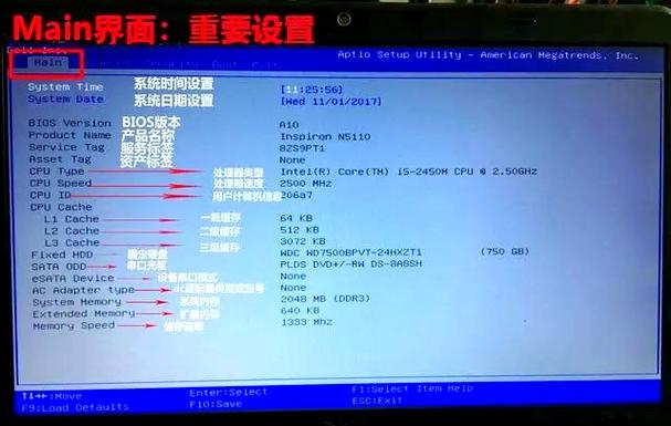 IBM X3400 M3 BIOS设置指南插图