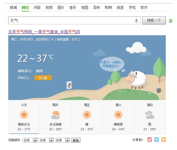 360搜索引擎修复，揭秘技术革新与用户体验提升插图