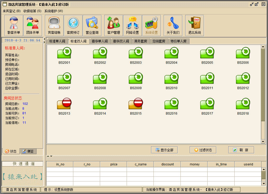 Java、Swing与SQL结合，修改密码的实践插图