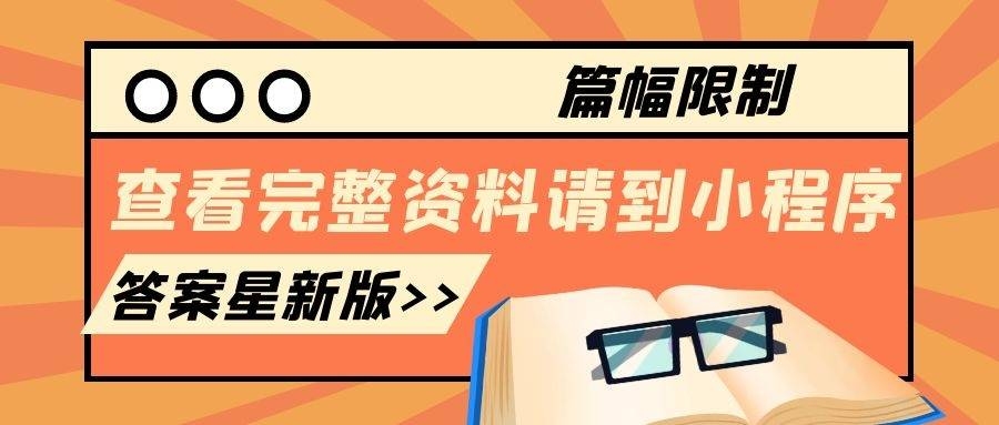 JavaScript程序设计考试答案解析与探讨插图