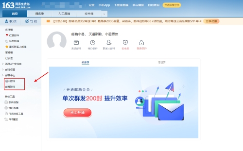 136邮箱与域名查询使用指南插图 136邮箱与域名查询使用指南插图