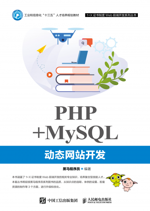 PHP语言支持MySQL数据库，构建高效Web应用的强大组合插图