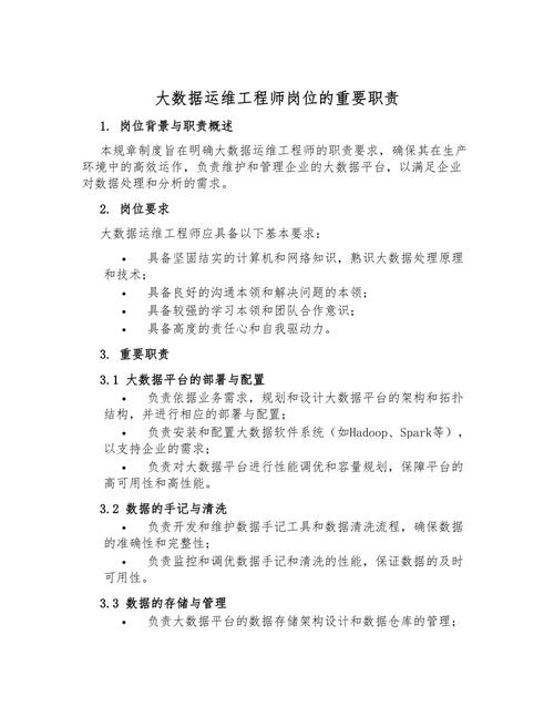 IDC运维工程师的职责与角色插图