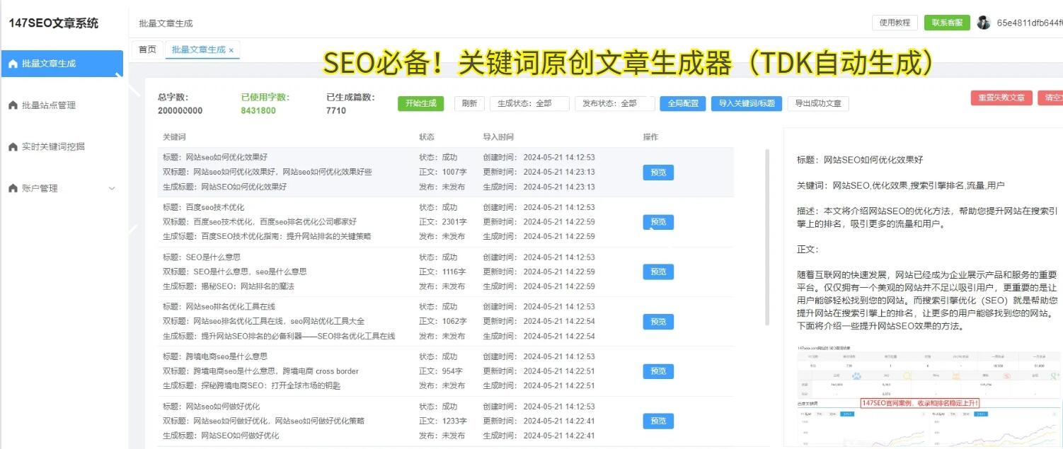 SEO优化网站步骤详解 关键词策略与实施插图 SEO优化网站步骤详解 关键词策略与实施插图