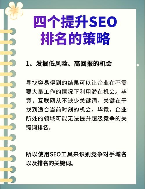 SEO资源分享，提升网站排名的必备秘籍插图