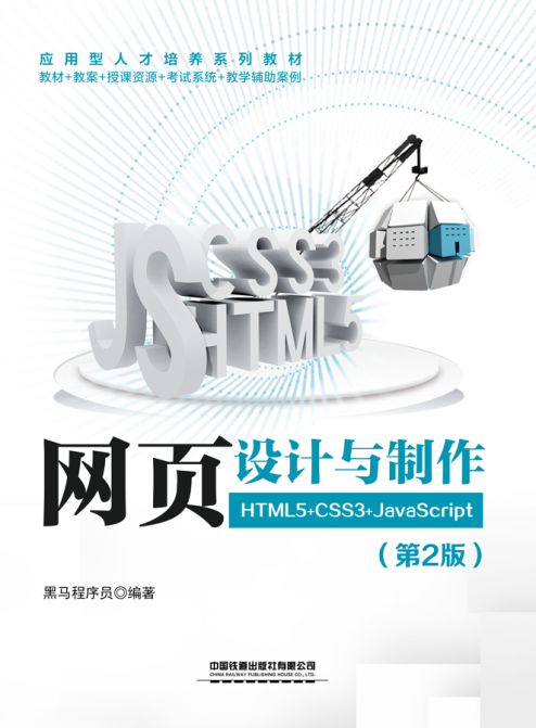 CSS在HBuilder X中的应用，个人网页制作必备技巧插图