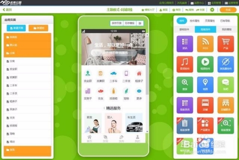 App制作费用概览插图
