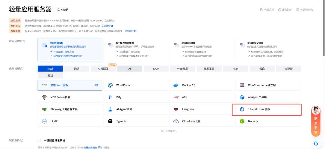 腾讯云服务器选用系统推荐插图