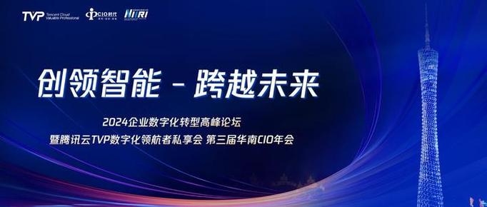 腾讯云金牌代理商的数字化转型之路插图