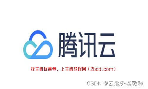 腾讯云轻量级应用服务器，实惠选择，如何找到适合你的云服务套餐？插图