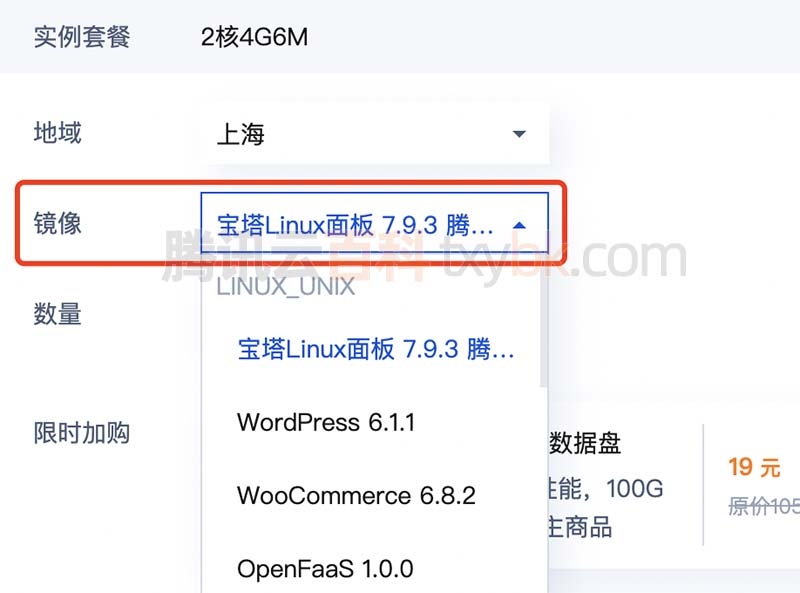 腾讯云轻量级与普通服务器对比分析插图