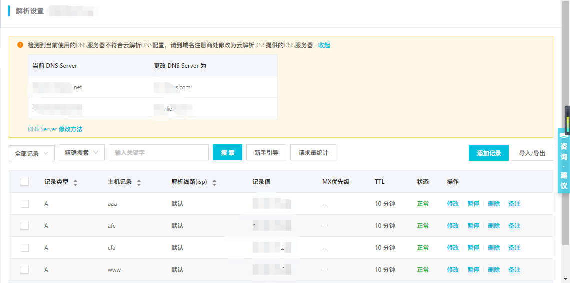 腾讯云域名购买指南，低成本选域策略及运用建议插图