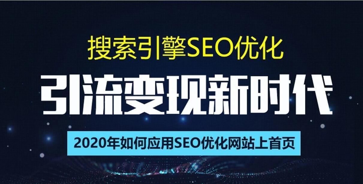 搜索引擎优化(SEO)的解决方案与策略插图 搜索引擎优化(SEO)的解决方案与策略插图