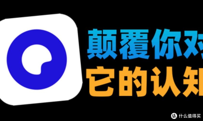搜索引擎新星—夸克插图 搜索引擎新星—夸克插图