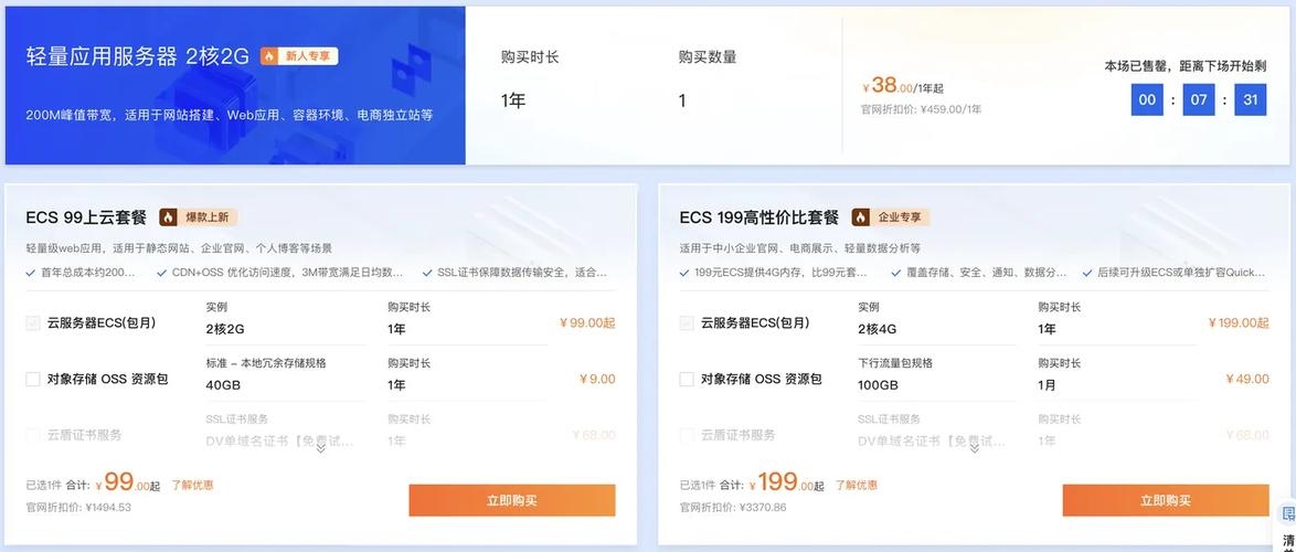腾讯云与阿里云，性价比之选插图