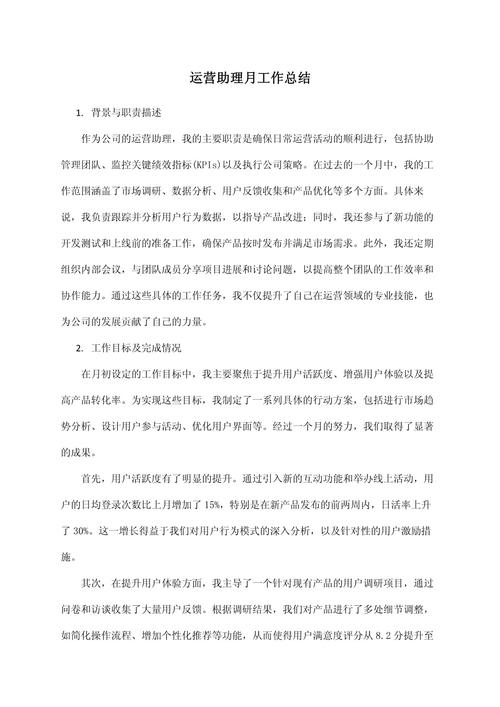 微信运营工作总结范文插图 微信运营工作总结范文插图