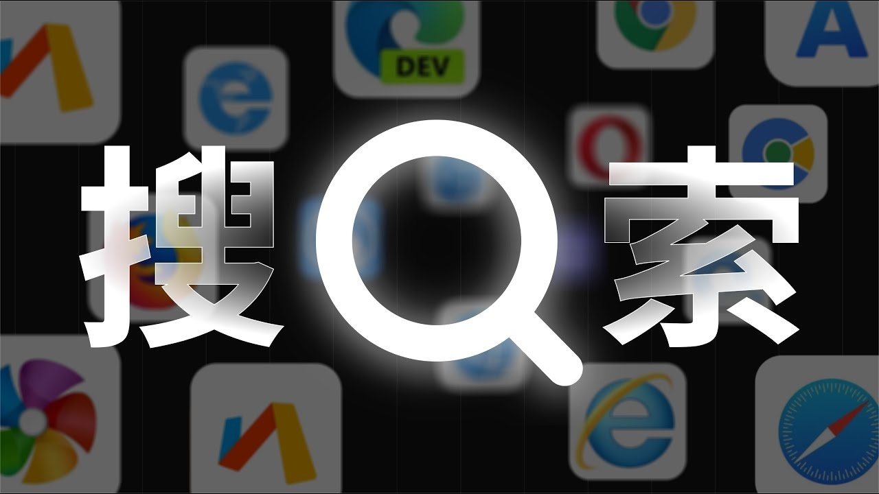 探索最高效的搜索引擎插图
