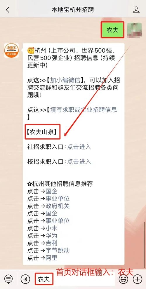 杭州招聘微信公众号，连接企业与人才的桥梁插图