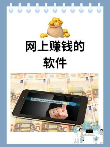 探索最佳网上赚钱平台，哪个更胜一筹？插图