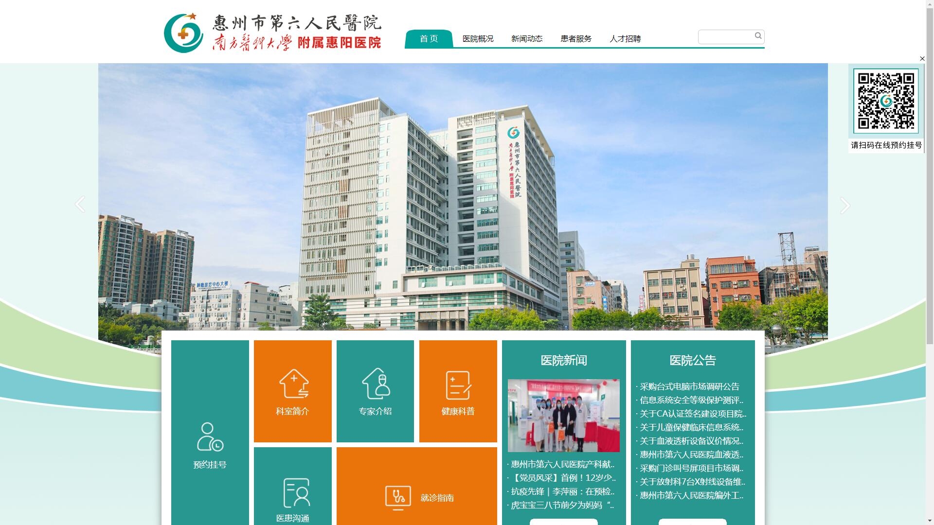惠州专业网站建设开发团队，打造优质数字体验插图