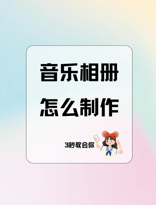 相册制作与音乐视频下载，记录生活的美好旋律插图