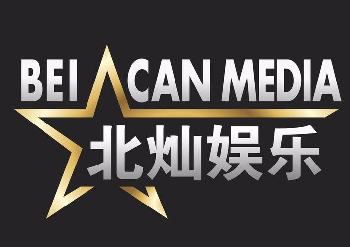 灿星制作公司官网，探索音乐与娱乐的前沿插图
